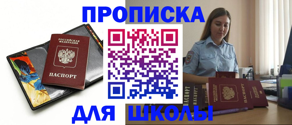 временная регистрация законно в Урайе