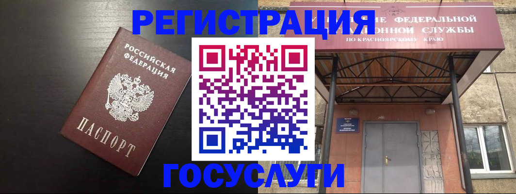 прописка паспорт в Урайе