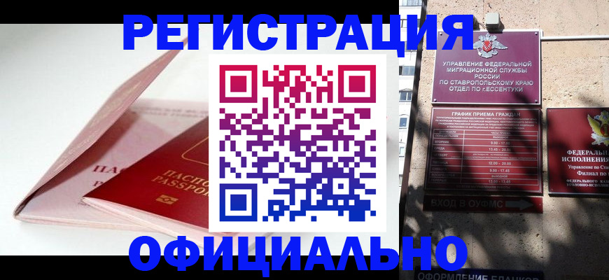 прописка паспорт в Урайе