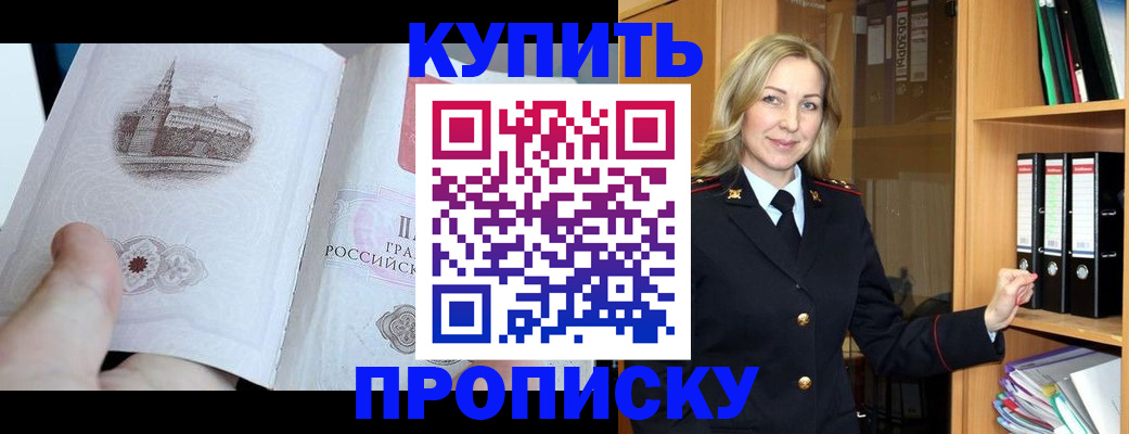 прописка для школы в Урайе